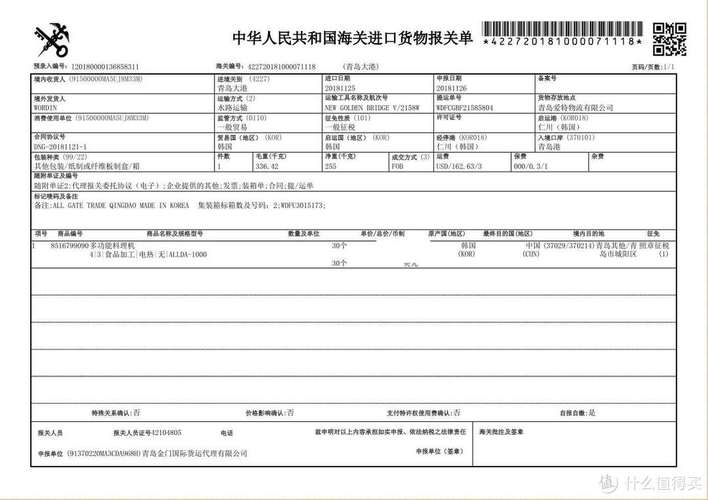 家电产品进口报关经验分享