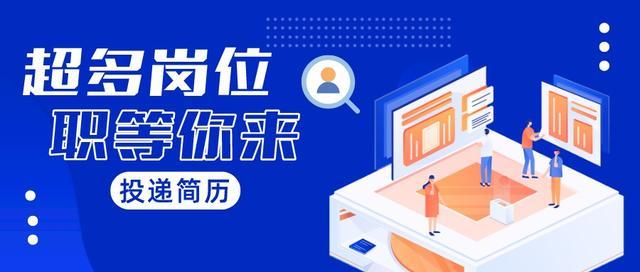 北上广深的小伙伴西安90多家单位2000多优质岗位等你 智能科技 北上广深的小伙伴西安90多家单位2000多优质岗位等你 北上广深的小伙伴西安90多家单位2000多优质岗位等你 智能科技