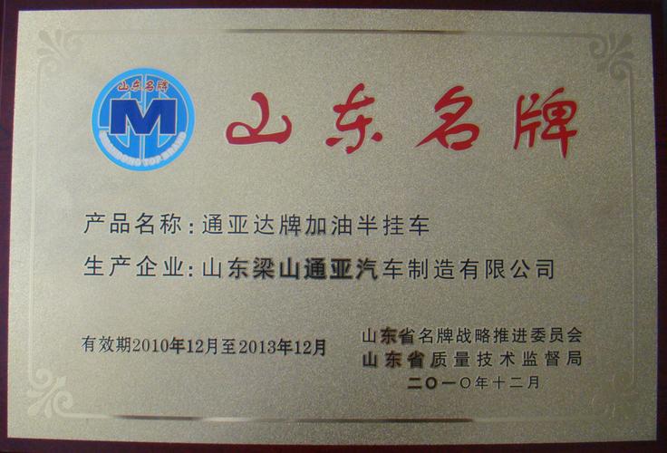 钢城区10个产品荣获山东名牌产品称号 互联通信 钢城区10个产品荣获山东名牌产品称号 钢城区10个产品荣获山东名牌产品称号 互联通信