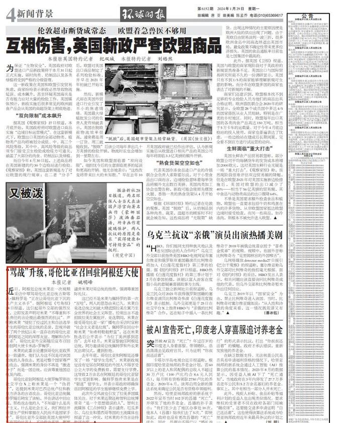 互相伤害英国新政严查欧盟商品 智能科技 互相伤害英国新政严查欧盟商品 互相伤害英国新政严查欧盟商品 智能科技