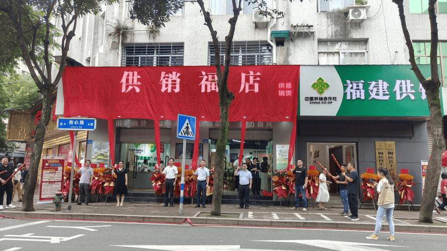 福州“供销福店”盛大开业 开启易货助农新篇章 智能科技 福州“供销福店”盛大开业 开启易货助农新篇章 福州“供销福店”盛大开业 开启易货助农新篇章 智能科技