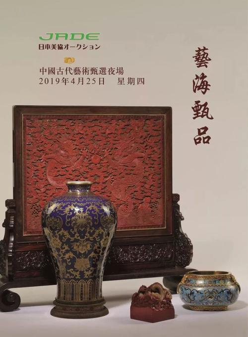 日本春拍季丨东瀛之美 美和拍卖股份有限公司春季艺术品拍卖会 人工智能 日本春拍季丨东瀛之美 美和拍卖股份有限公司春季艺术品拍卖会 日本春拍季丨东瀛之美 美和拍卖股份有限公司春季艺术品拍卖会 人工智能