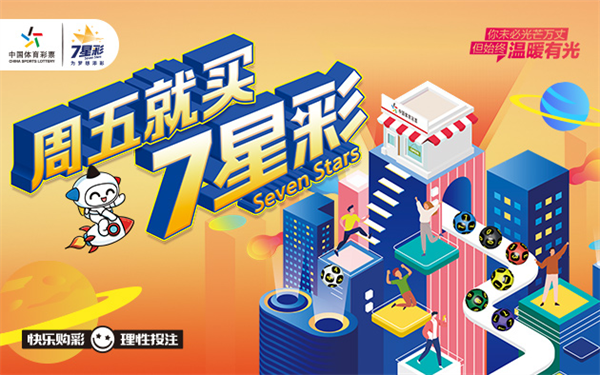 体彩探索发卖新渠道 彩平易近购彩更便利 智能家居 体彩探索发卖新渠道 彩平易近购彩更便利 体彩探索发卖新渠道 彩平易近购彩更便利 智能家居