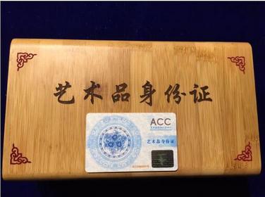 艺术品防伪丨“艺术品身份证”规范上海工艺美术行业 互联通信 艺术品防伪丨“艺术品身份证”规范上海工艺美术行业 艺术品防伪丨“艺术品身份证”规范上海工艺美术行业 互联通信