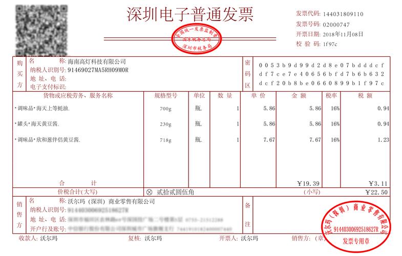 首次开具数字化电子发票这样做→ 智能家居 首次开具数字化电子发票这样做→ 首次开具数字化电子发票这样做→ 智能家居