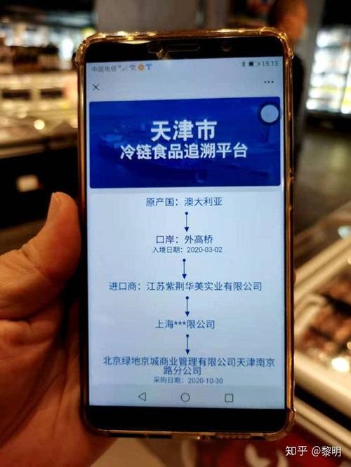 正式投用首日!贴上“黑龙江冷链”追溯码购买更安心 智能家居 正式投用首日!贴上“黑龙江冷链”追溯码购买更安心 正式投用首日!贴上“黑龙江冷链”追溯码购买更安心 智能家居