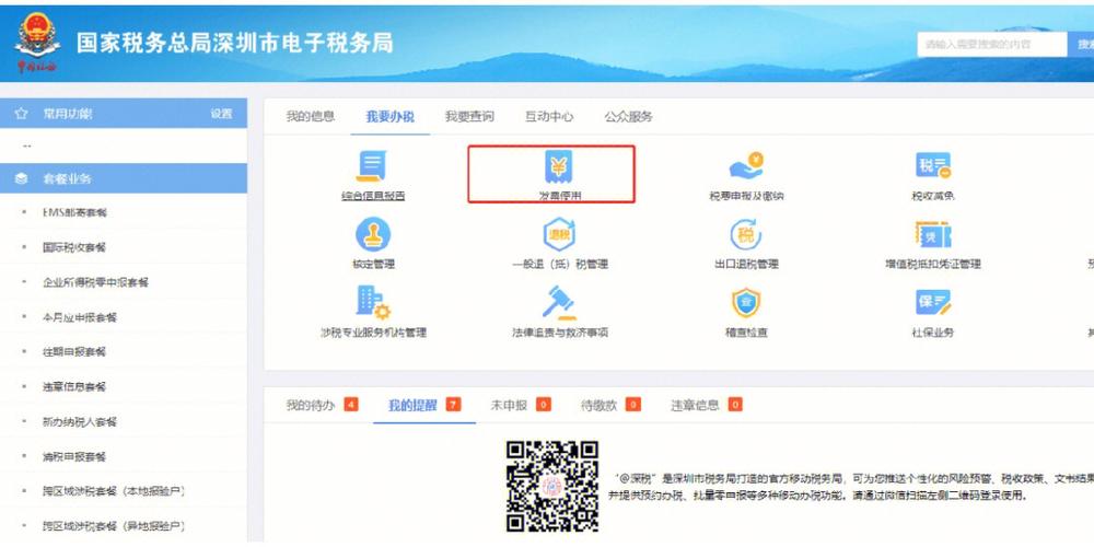 “电子专票”的最高开票限额和每月最高领用数量若何确定? 人工智能 “电子专票”的最高开票限额和每月最高领用数量若何确定? “电子专票”的最高开票限额和每月最高领用数量若何确定? 人工智能