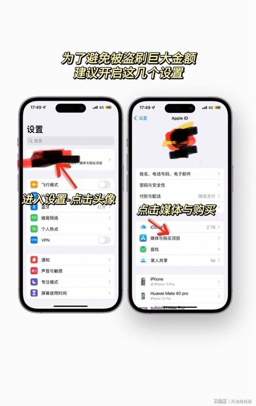 苹果手机 ID 设置具体指南 智能科技 苹果手机 ID 设置具体指南 苹果手机 ID 设置具体指南 智能科技