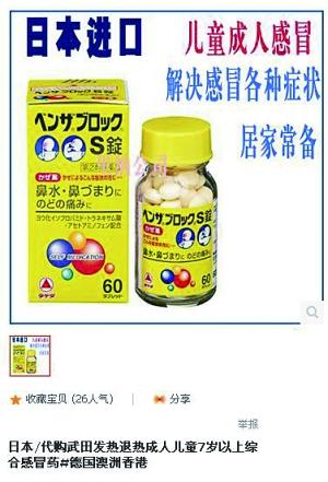 南京专家:海淘儿童感冒药有风险 质量无法担保 智能家居 南京专家:海淘儿童感冒药有风险 质量无法担保 南京专家:海淘儿童感冒药有风险 质量无法担保 智能家居