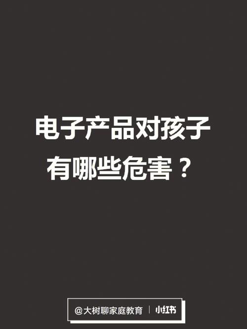 电子产品只是伤眼睛吗?孩子过分迷恋电子产品的损害!干货收藏 智能家居 电子产品只是伤眼睛吗?孩子过分迷恋电子产品的损害!干货收藏 电子产品只是伤眼睛吗?孩子过分迷恋电子产品的损害!干货收藏 智能家居