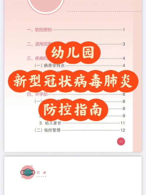 广东出台“幼儿园办园指南”明确:幼儿运用电子产品一天不得超1小时 互联通信 广东出台“幼儿园办园指南”明确:幼儿运用电子产品一天不得超1小时 广东出台“幼儿园办园指南”明确:幼儿运用电子产品一天不得超1小时 互联通信
