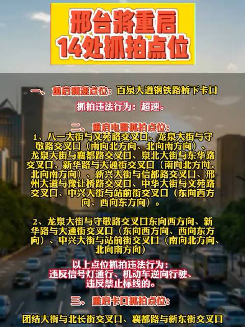 仓山启用13处电子抓拍设备 火车南站临近新增多处 互联通信 仓山启用13处电子抓拍设备 火车南站临近新增多处 仓山启用13处电子抓拍设备 火车南站临近新增多处 互联通信