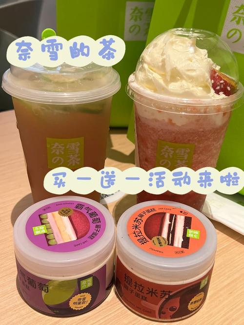 徐州首家!奈雪的茶来了!连续三天买茶送包! 智能科技 徐州首家!奈雪的茶来了!连续三天买茶送包! 徐州首家!奈雪的茶来了!连续三天买茶送包! 智能科技