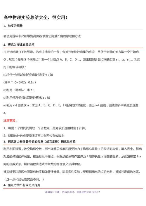 高三物理实验室工作总结 人工智能 高三物理实验室工作总结 高三物理实验室工作总结 人工智能