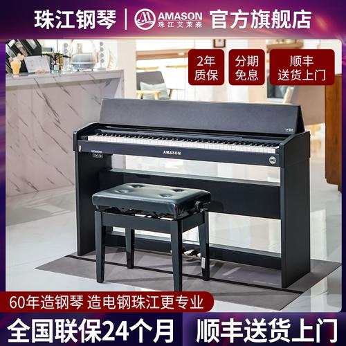 呼市买便携式电钢琴就看艾茉森P1000 人工智能 呼市买便携式电钢琴就看艾茉森P1000 呼市买便携式电钢琴就看艾茉森P1000 人工智能