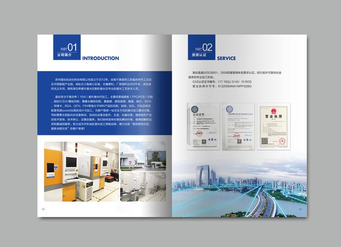 企业电子宣传册的主要内容 互联通信 企业电子宣传册的主要内容 企业电子宣传册的主要内容 互联通信