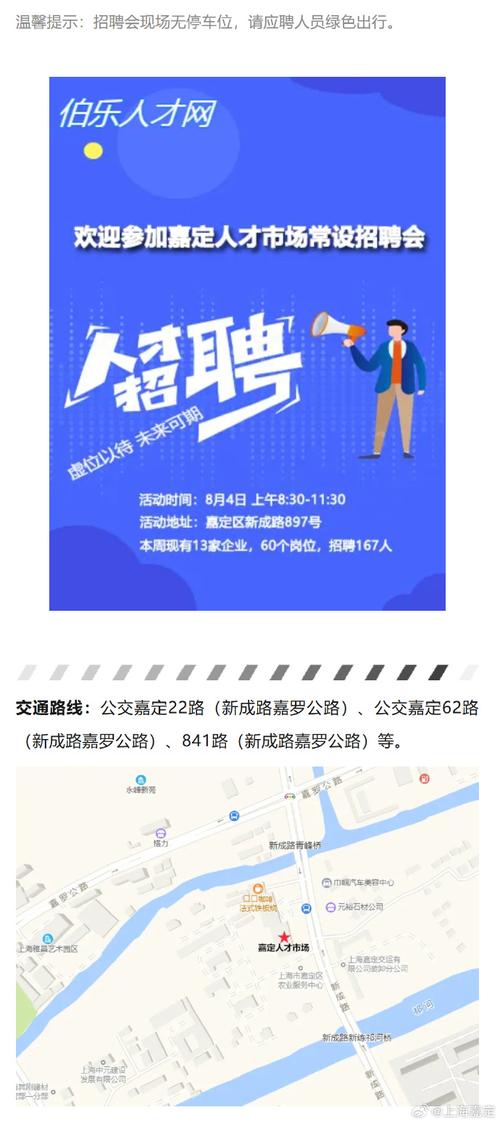 速看!这6家单位正在招人!|会聘上海 职在静安 智能家居 速看!这6家单位正在招人!|会聘上海 职在静安 速看!这6家单位正在招人!|会聘上海 职在静安 智能家居