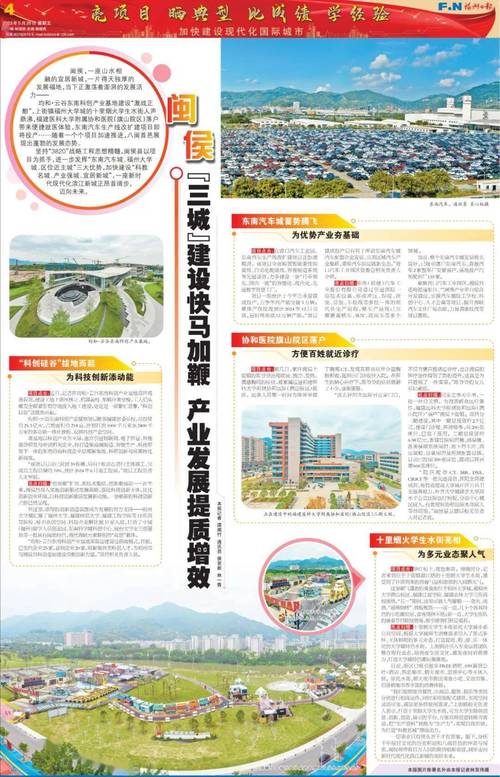 专版报道!全是闽侯的高科技! 智能科技 专版报道!全是闽侯的高科技! 专版报道!全是闽侯的高科技! 智能科技