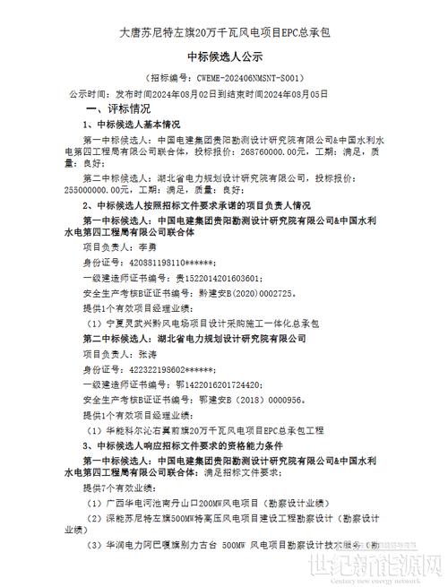 驻马店市现代电子信息家当园EPC中标候选人公示 人工智能 驻马店市现代电子信息家当园EPC中标候选人公示 驻马店市现代电子信息家当园EPC中标候选人公示 人工智能