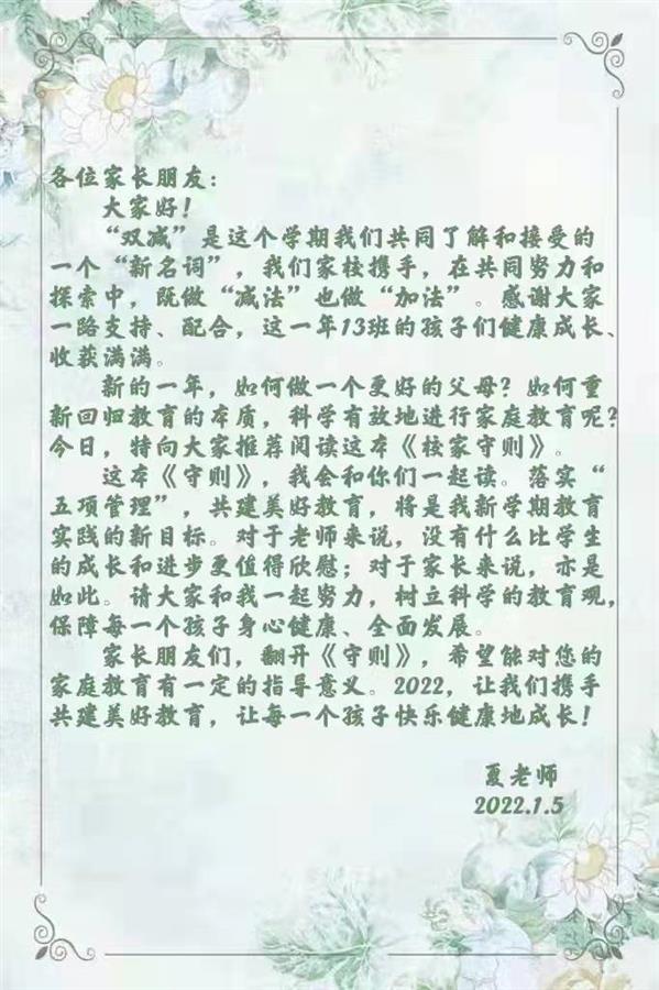 武汉江岸区推出《校家守则》家长若何科学育儿有了“教科书” 智能科技 武汉江岸区推出《校家守则》家长若何科学育儿有了“教科书” 武汉江岸区推出《校家守则》家长若何科学育儿有了“教科书” 智能科技