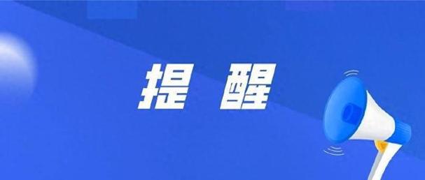 重要提醒!事关中小学生消费! 互联通信 重要提醒!事关中小学生消费! 重要提醒!事关中小学生消费! 互联通信