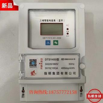 智能电表若干钱一个? 智能家居 智能电表若干钱一个? 智能电表若干钱一个? 智能家居