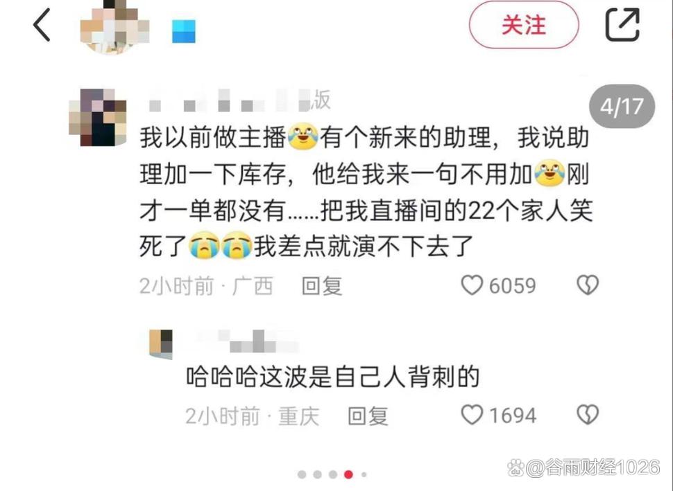 直播“电商捧哏”简单几句话就能月入8000元激发烧议 智能家居 直播“电商捧哏”简单几句话就能月入8000元激发烧议 直播“电商捧哏”简单几句话就能月入8000元激发烧议 智能家居