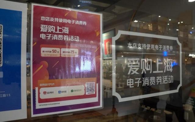 爱购上海电子消费券受迎接宝山市平易近乐享夜生活节双重优惠 智能家居 爱购上海电子消费券受迎接宝山市平易近乐享夜生活节双重优惠 爱购上海电子消费券受迎接宝山市平易近乐享夜生活节双重优惠 智能家居