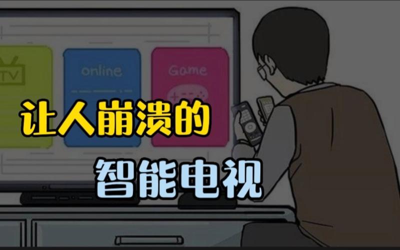 老年人不会用年轻人不爱用?智能电视若何自救? 智能科技 老年人不会用年轻人不爱用?智能电视若何自救? 老年人不会用年轻人不爱用?智能电视若何自救? 智能科技