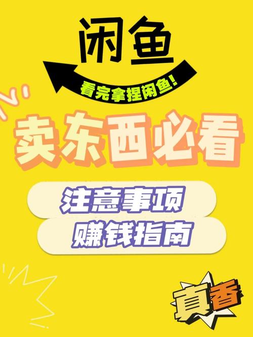 简单讲一下闲鱼闲鱼这样上传商品新店新手也能获得大年夜曝光! 智能家居 简单讲一下闲鱼闲鱼这样上传商品新店新手也能获得大年夜曝光! 简单讲一下闲鱼闲鱼这样上传商品新店新手也能获得大年夜曝光! 智能家居