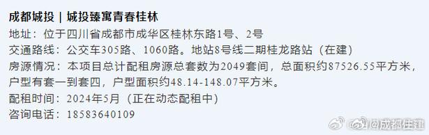 成都武侯区、成华区最新通知布告 互联通信 成都武侯区、成华区最新通知布告 成都武侯区、成华区最新通知布告 互联通信