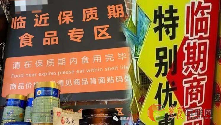“瑕疵品”没瑕疵“临期商品”不临期? 智能科技 “瑕疵品”没瑕疵“临期商品”不临期? “瑕疵品”没瑕疵“临期商品”不临期? 智能科技