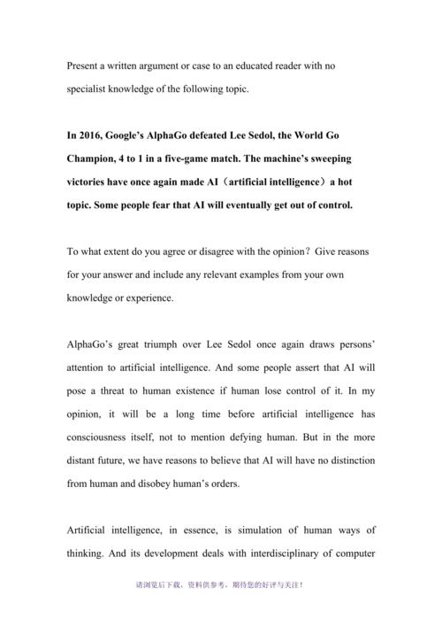 五篇关于人工智能技能成长的中考英语作文(双语) 智能家居 五篇关于人工智能技能成长的中考英语作文(双语) 五篇关于人工智能技能成长的中考英语作文(双语) 智能家居