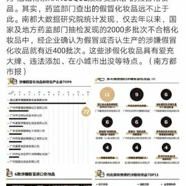 化妆品经济增速40%卖电子产品不如卖化妆品? 智能家居 化妆品经济增速40%卖电子产品不如卖化妆品? 化妆品经济增速40%卖电子产品不如卖化妆品? 智能家居