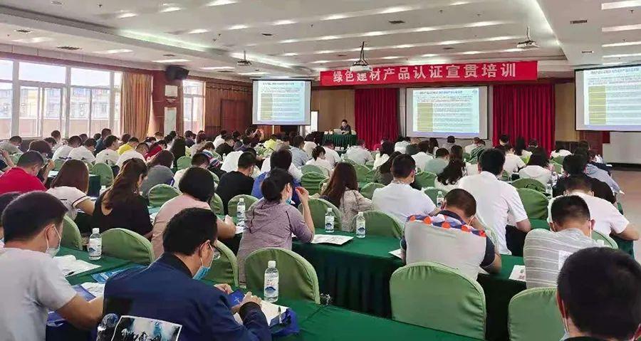 江苏省建材企业高质量成长政策宣贯和绿色建材产品认证培训会在徐州举行 人工智能 江苏省建材企业高质量成长政策宣贯和绿色建材产品认证培训会在徐州举行 江苏省建材企业高质量成长政策宣贯和绿色建材产品认证培训会在徐州举行 人工智能