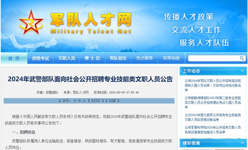 内蒙古纤维考验局招聘工作人员这些专业可报名 智能家居 内蒙古纤维考验局招聘工作人员这些专业可报名 内蒙古纤维考验局招聘工作人员这些专业可报名 智能家居