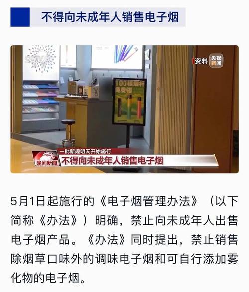 电子烟迎“最强监管”!线下门店:价格或上涨 还未接到公司通知 人工智能 电子烟迎“最强监管”!线下门店:价格或上涨 还未接到公司通知 电子烟迎“最强监管”!线下门店:价格或上涨 还未接到公司通知 人工智能