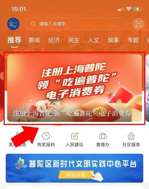 速领!明天上午10点万张电子消费券带你“吃遍普陀”! 人工智能 速领!明天上午10点万张电子消费券带你“吃遍普陀”! 速领!明天上午10点万张电子消费券带你“吃遍普陀”! 人工智能