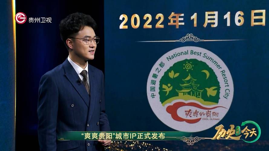“爽爽贵阳”系列产品正式宣告 智能家居 “爽爽贵阳”系列产品正式宣告 “爽爽贵阳”系列产品正式宣告 智能家居