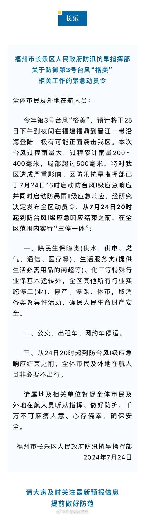 最新!福建多地宣布!免费 智能家居 最新!福建多地宣布!免费 最新!福建多地宣布!免费 智能家居