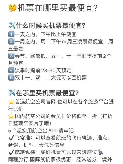 买机票哪里安然靠得住这些平台你可能还不知道 人工智能 买机票哪里安然靠得住这些平台你可能还不知道 买机票哪里安然靠得住这些平台你可能还不知道 人工智能