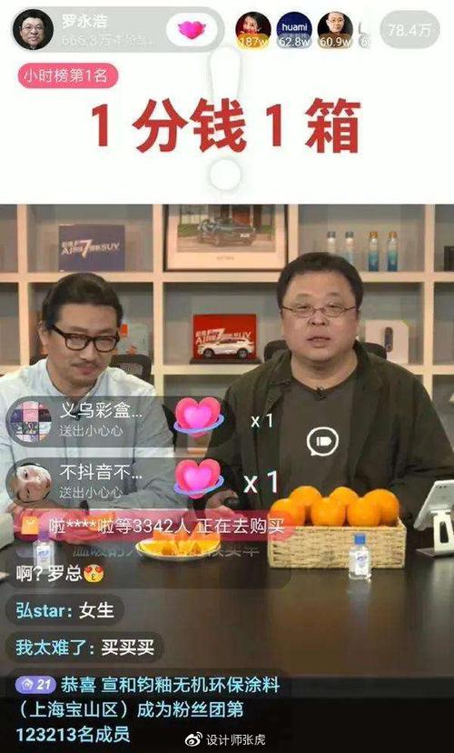 罗永浩曝二次直播选品将义卖湖北脐橙并“带货”飞书 智能家居 罗永浩曝二次直播选品将义卖湖北脐橙并“带货”飞书 罗永浩曝二次直播选品将义卖湖北脐橙并“带货”飞书 智能家居