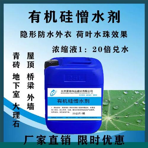 盐城纳米有机硅憎水剂产品简介? 智能科技 盐城纳米有机硅憎水剂产品简介? 盐城纳米有机硅憎水剂产品简介? 智能科技