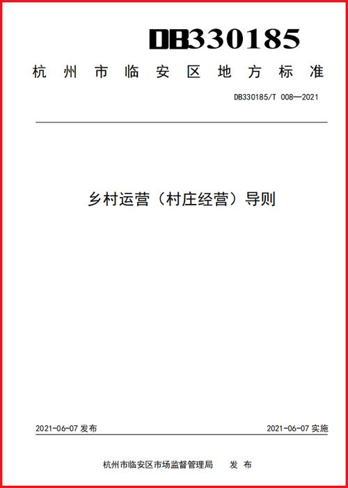 全国首部网店经营行为地方标准在泰州实施 互联通信 全国首部网店经营行为地方标准在泰州实施 全国首部网店经营行为地方标准在泰州实施 互联通信