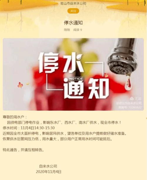 停水!停电!停气!福州这些小区快做好准备! 人工智能 停水!停电!停气!福州这些小区快做好准备! 停水!停电!停气!福州这些小区快做好准备! 人工智能