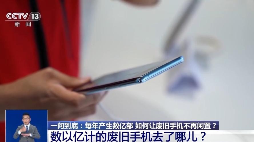 我国平均每年产生废旧手机6亿至7亿部若何变废为宝 人工智能 我国平均每年产生废旧手机6亿至7亿部若何变废为宝 我国平均每年产生废旧手机6亿至7亿部若何变废为宝 人工智能