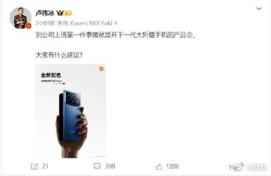 卢伟冰称小米在法国的市场份额约20% Ultra对决苹果 人工智能 卢伟冰称小米在法国的市场份额约20% Ultra对决苹果 卢伟冰称小米在法国的市场份额约20% Ultra对决苹果 人工智能