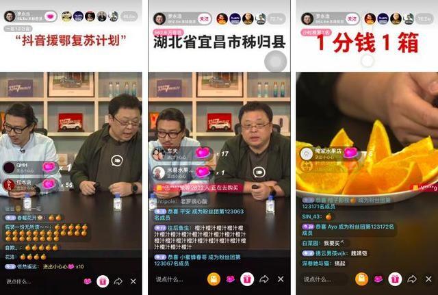 罗永浩助力湖北11秒就卖出60万斤血橙抢到的网平易近:太好吃了 互联通信 罗永浩助力湖北11秒就卖出60万斤血橙抢到的网平易近:太好吃了 罗永浩助力湖北11秒就卖出60万斤血橙抢到的网平易近:太好吃了 互联通信