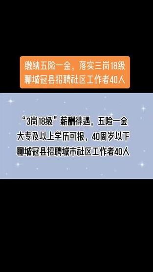 冠县公开招聘社区工作者89人! 智能科技 冠县公开招聘社区工作者89人! 冠县公开招聘社区工作者89人! 智能科技