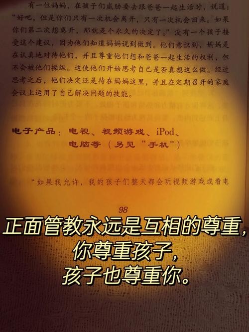 聪慧父母指南:帮孩子“戒”掉落电子产品你可以这样做 智能科技 聪慧父母指南:帮孩子“戒”掉落电子产品你可以这样做 聪慧父母指南:帮孩子“戒”掉落电子产品你可以这样做 智能科技